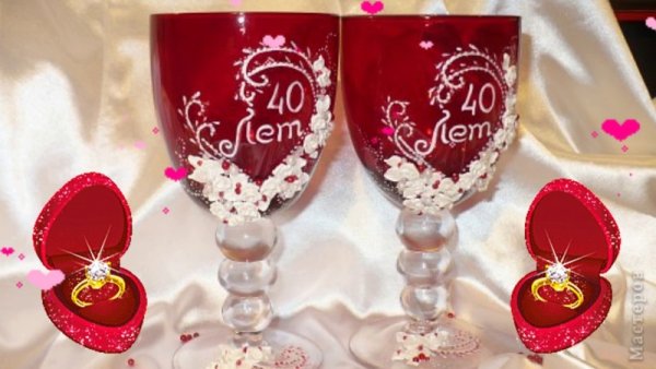 40 Лет свадьбы поздравления