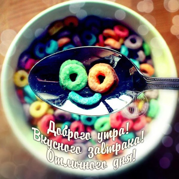 Креативные пожелания с добрым утром