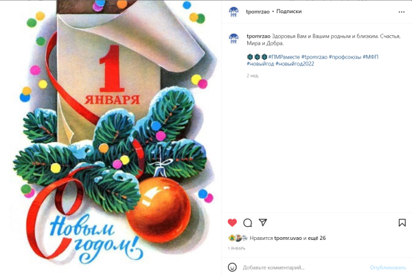 1 Января новый год