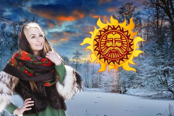 Солнцестояние Солнцеворот