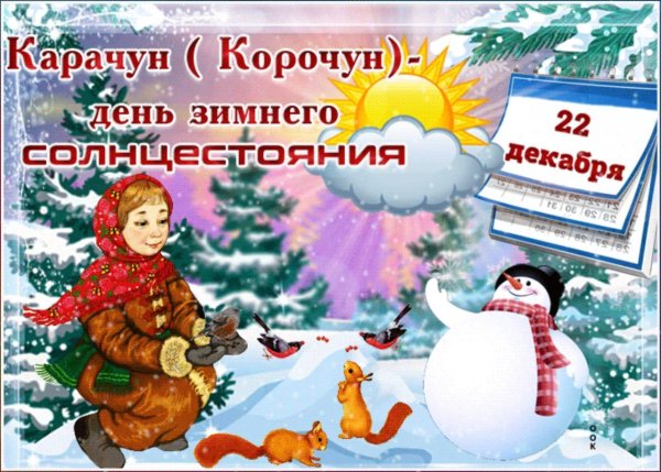 Зима праздник