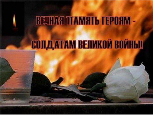 Свечка светлая память