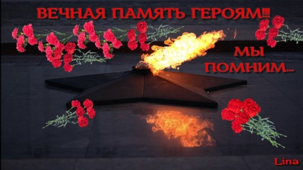 Вечная память героям Донбасса