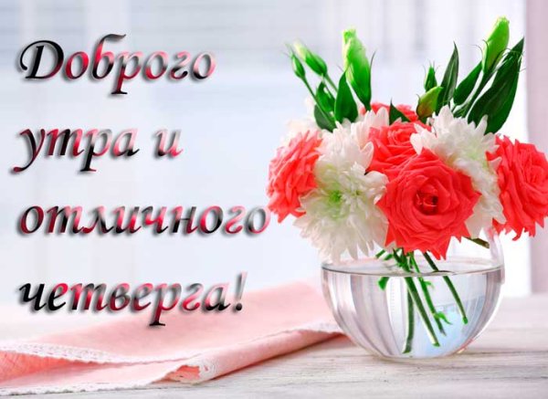 Поздравления на каждый день в картинках