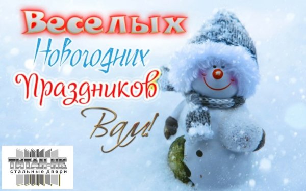 2 Января открытки