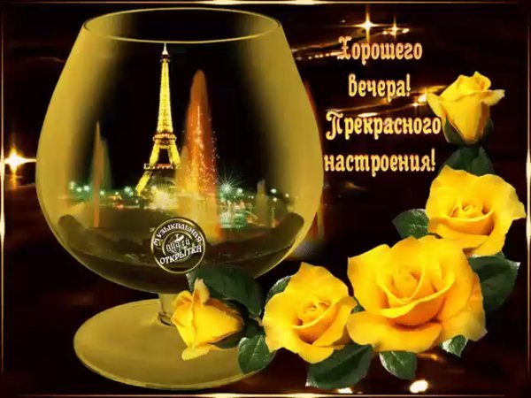 Букет добрый вечер