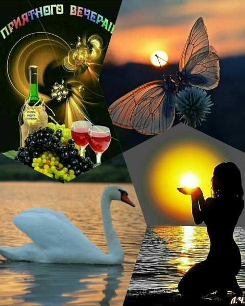 Открыточки добрый вечер