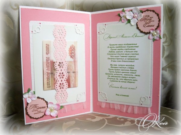 Оформить открытку внутри