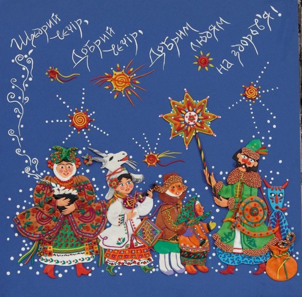 Открытки Святки Рождественские