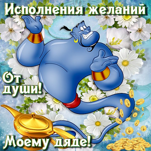 Медаль лучший дядя