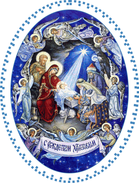 Икона Рождество Христово Вифлеемская звезда