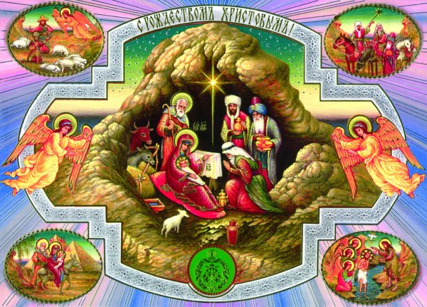Иконы Рождества Христова с анимацией