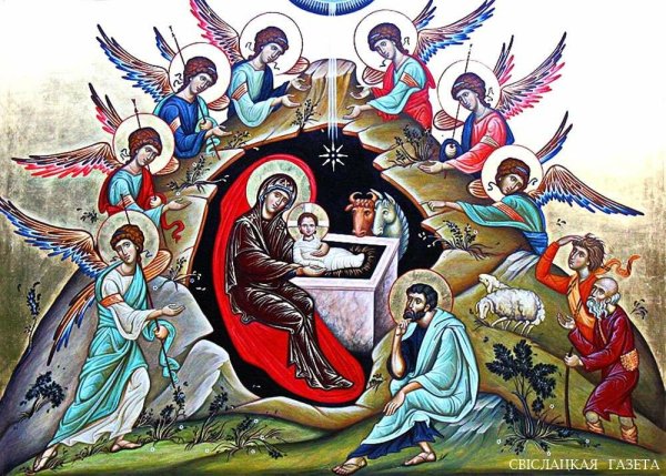 Рождество Господа Бога и Спаса нашего Иисуса Христа