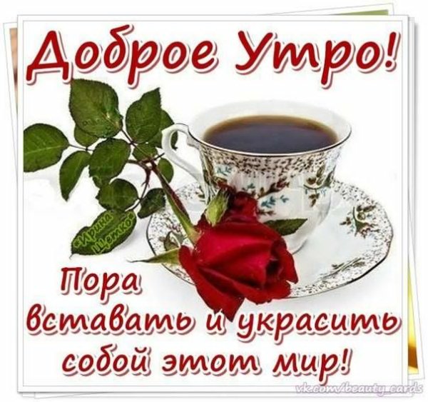 Доброе утро воскресенье очень