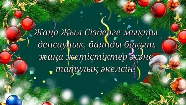 Новогодний баннер