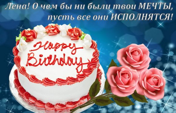 Поздравления с днём рождения Татьяне