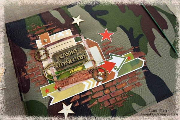 Фотоальбом в военном стиле