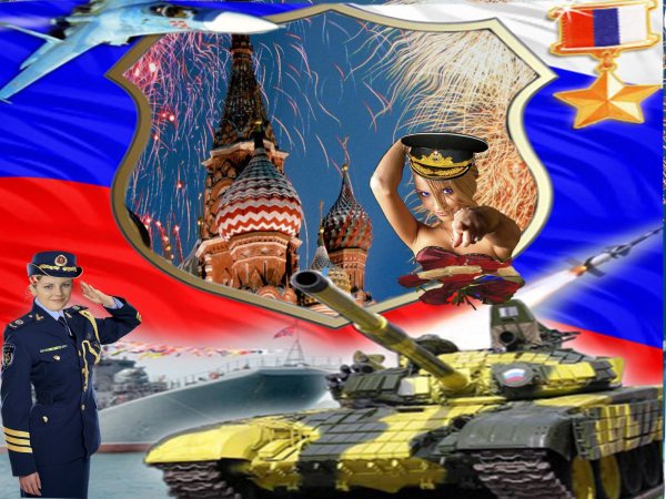 Поздравление военному