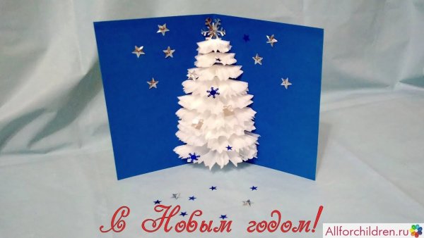 Открытка с елочкой гармошкой