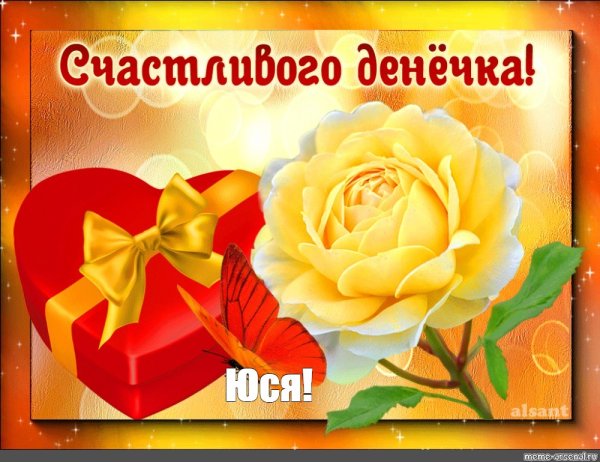 Удачного денечка и отличного настроения