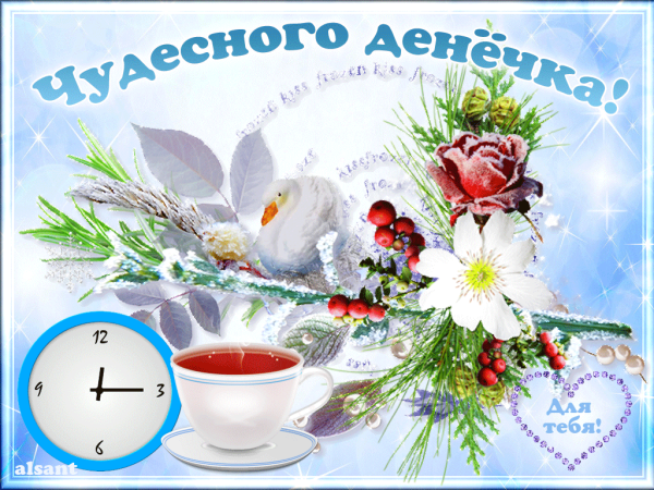 Доброго времени суток хорошего дня