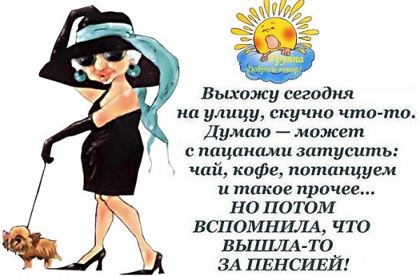 Пенсия поздравления прикольные