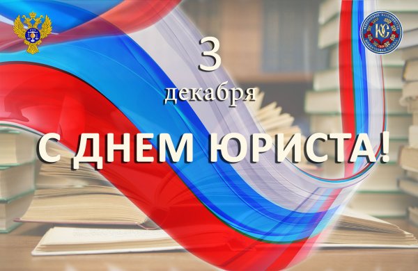 3 Декабря праздник