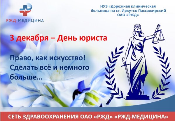 3 Декабря Международный день инвалидов