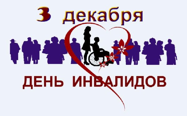 День Прокла 3 декабря
