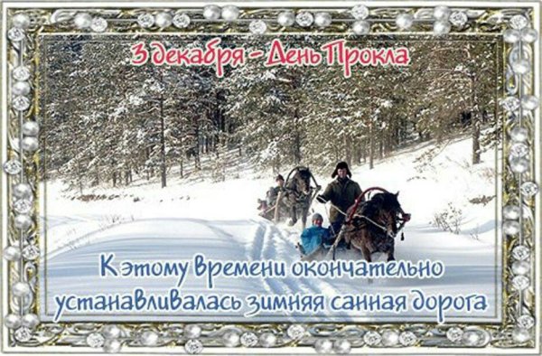 3 Декабря день инвалидов картинки