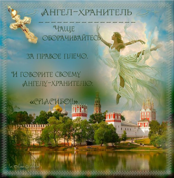 Православные пожелания