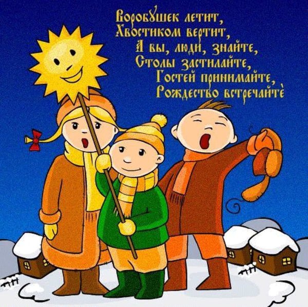 Колядки языческие