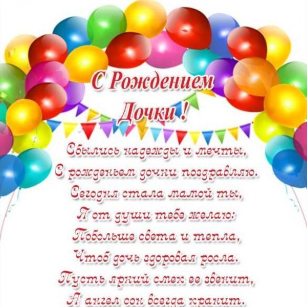 Поздравляю с рождением внука открытка