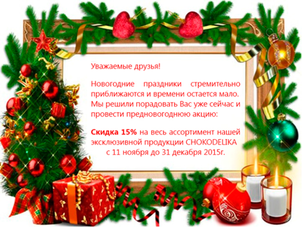 Хуш килэсен Яна ел картинки