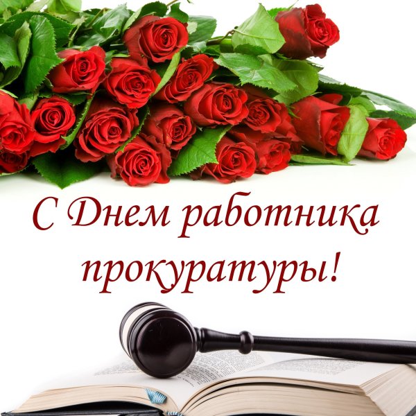 Профессиональные праздники