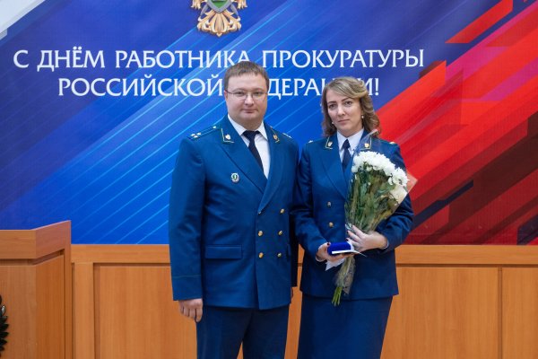 День сотрудника прокуратуры