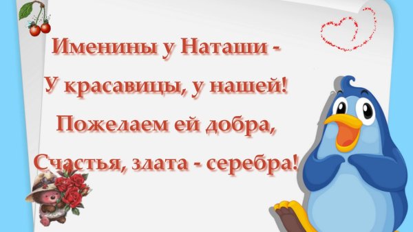 Поздравление с именинами сестре