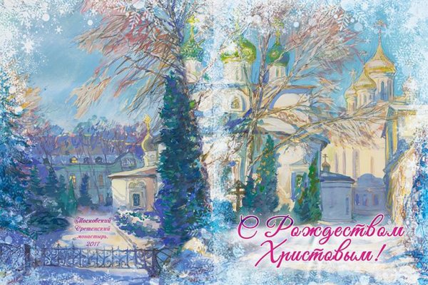 Красивые Рождественские открытки