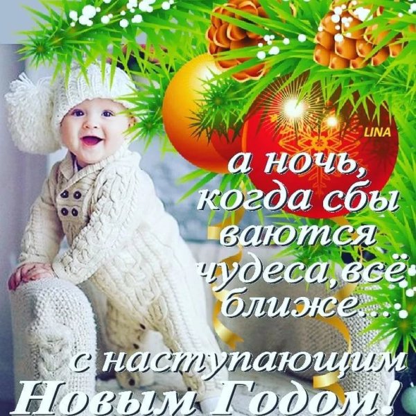 С утопающим новым годом