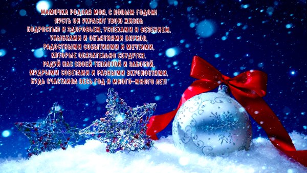 С новым годом