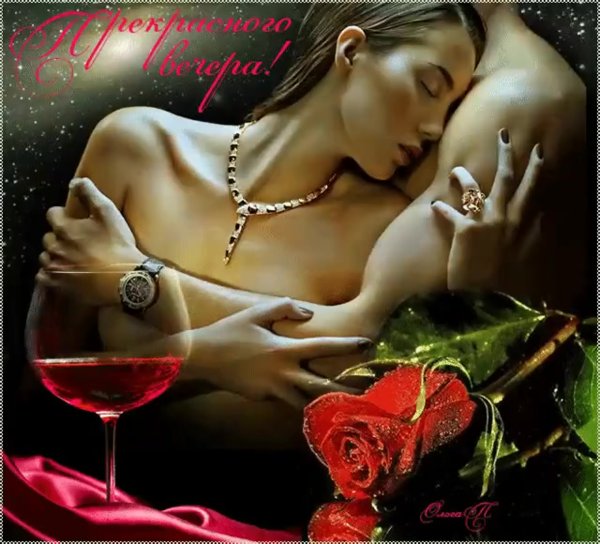 Открытки о любви к мужчине