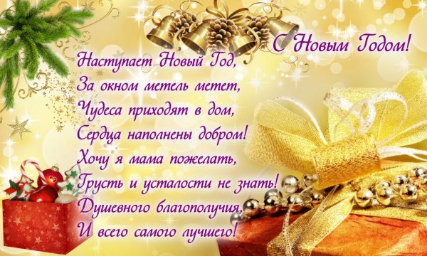 Новогодняя открытка своими руками