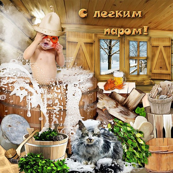 Открытка с легеньким ПАРМ