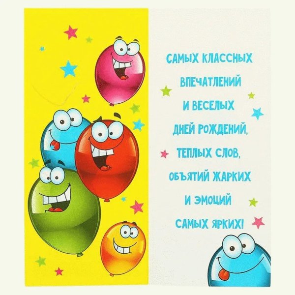 Международный день счастья