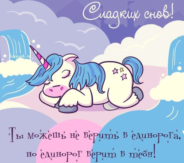 Открытки спокойной ночи