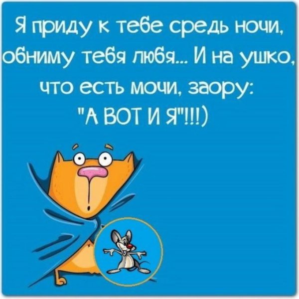 Пожелания спокойной ночи