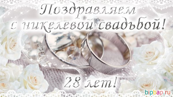 С годовщиной свадьбы 37 лет