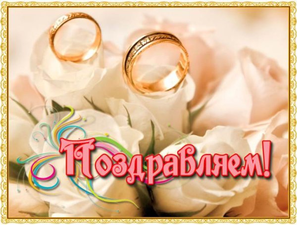 Муслиновая свадьба