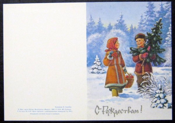 Редкие открытки Зарубина