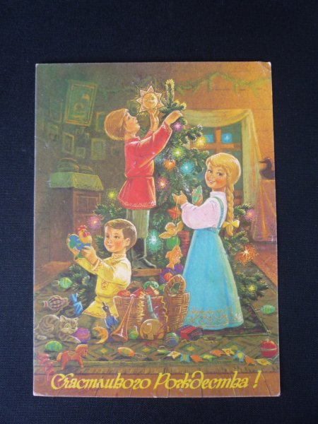 Счастливого Рождества Зарубин